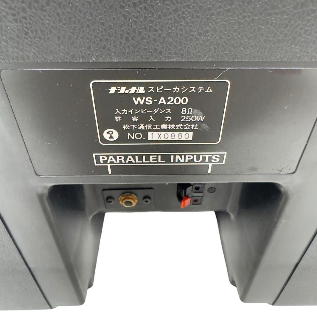 廃盤品　 RAMSA ラムサ WS-A200 スピーカー