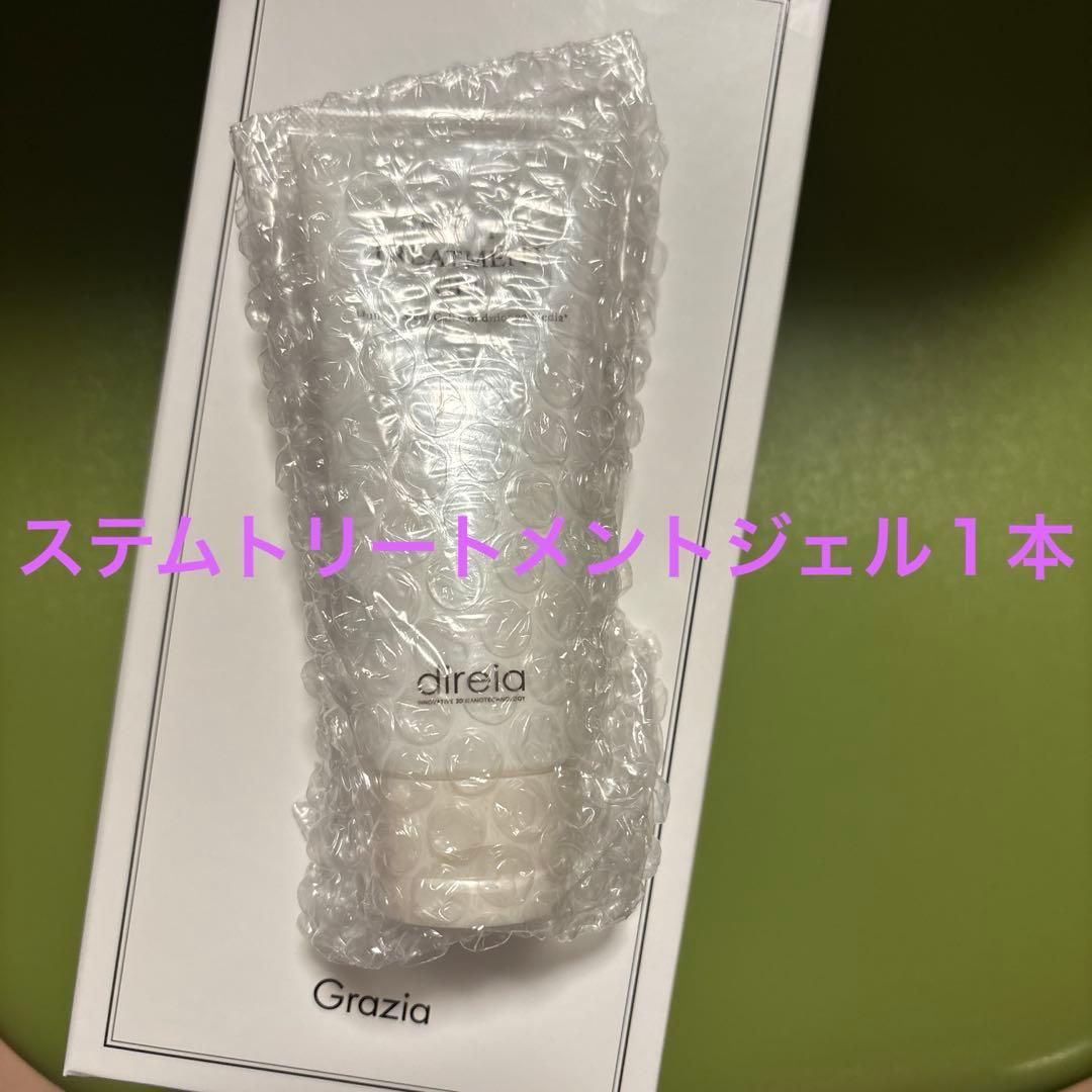 ディレイア　ゼル　V2 新品未使用　箱開封のみ　ステムトリートメントジェル１本付