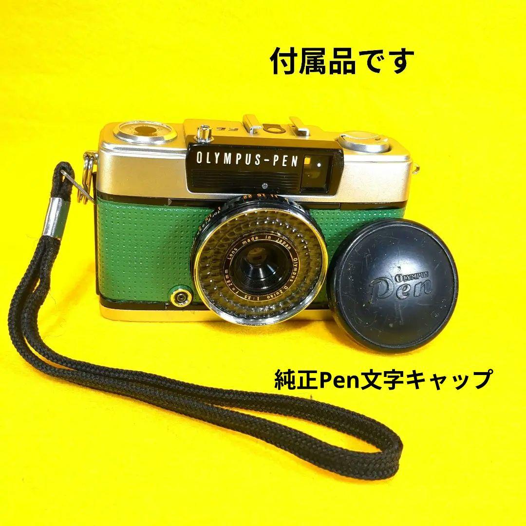 最終価格完動品♦オリンパスペンOLYMPUS PEN EE-3♦快調赤ベロOK