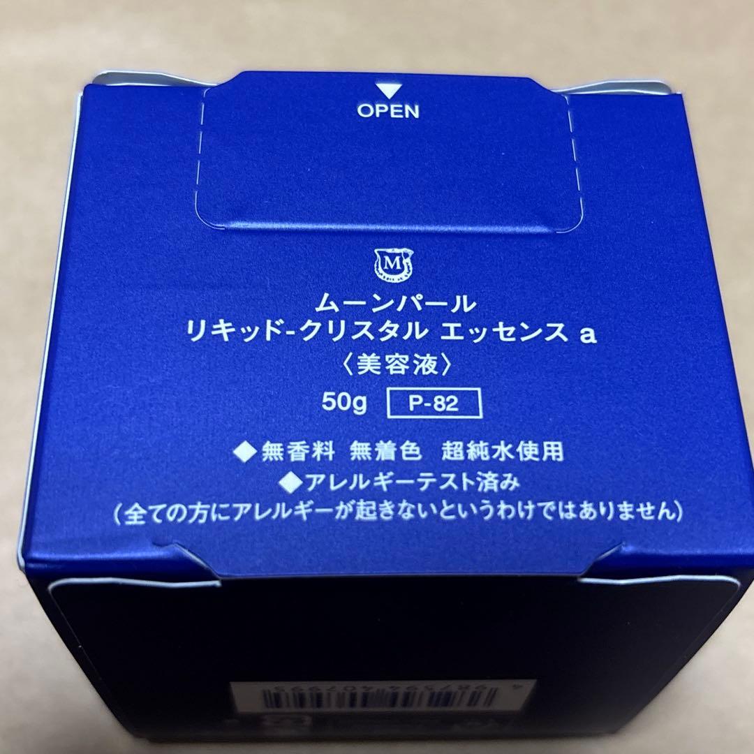 ムーンパール　リキッド－クリスタル　エッセンス　ミキモトコスメ