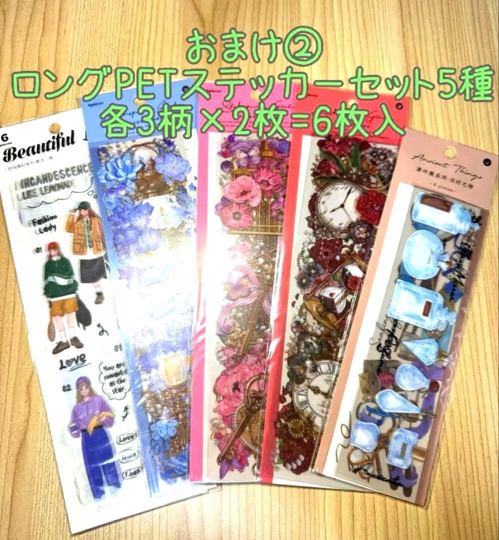 最終!!海外マステ☆48巻他まとめ売り コラージュ素材、人物ステッカー等♡おまけ
