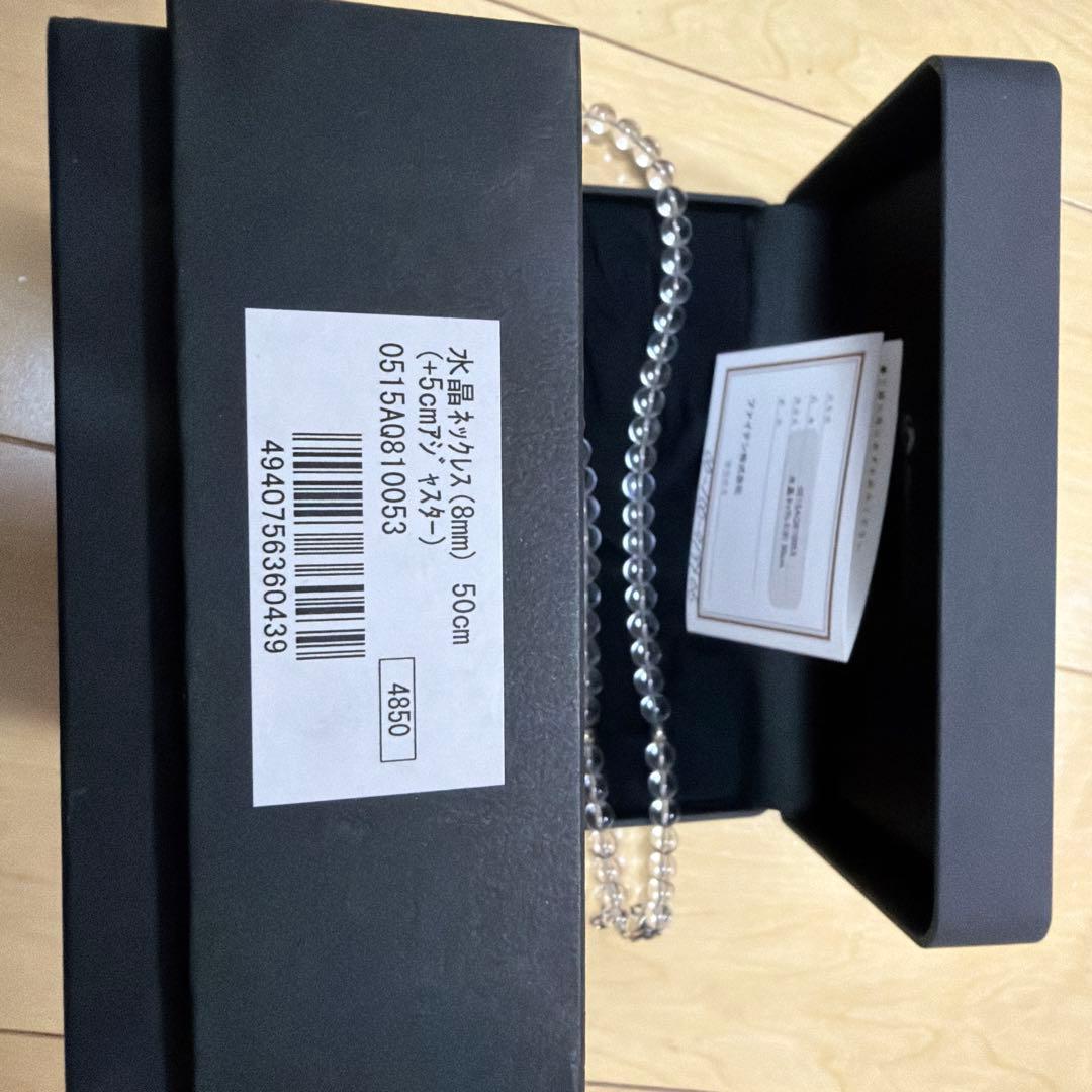 Phiten 水晶ネックレス 8ミリ玉　50センチ　証明書付き