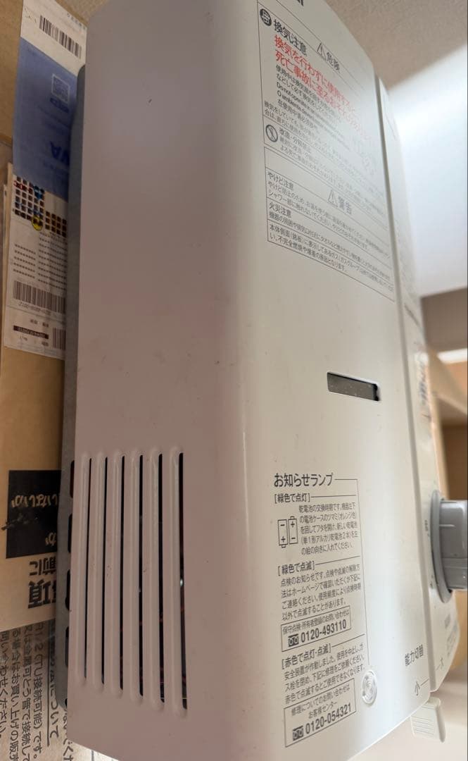 【大人気】リンナイガス瞬間湯沸かしRUS-V51 XTB (WH)2023年製