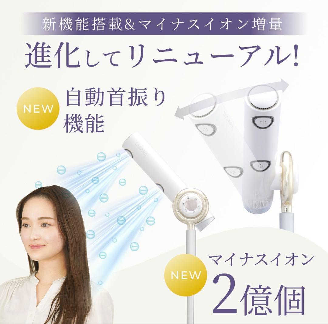 BISARA PRO スタンド式ヘアドライヤー ホワイト