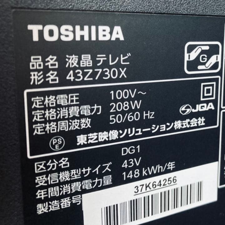 テレビ 43z730x