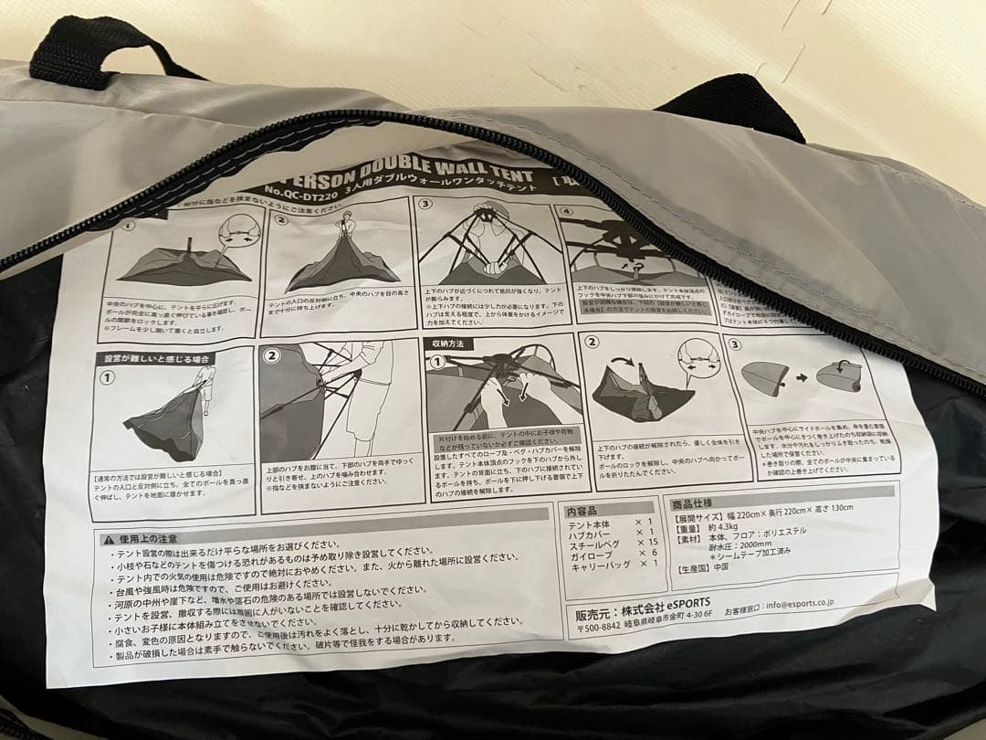 クイックキャンプ　ダブルウォールドームテント3人用