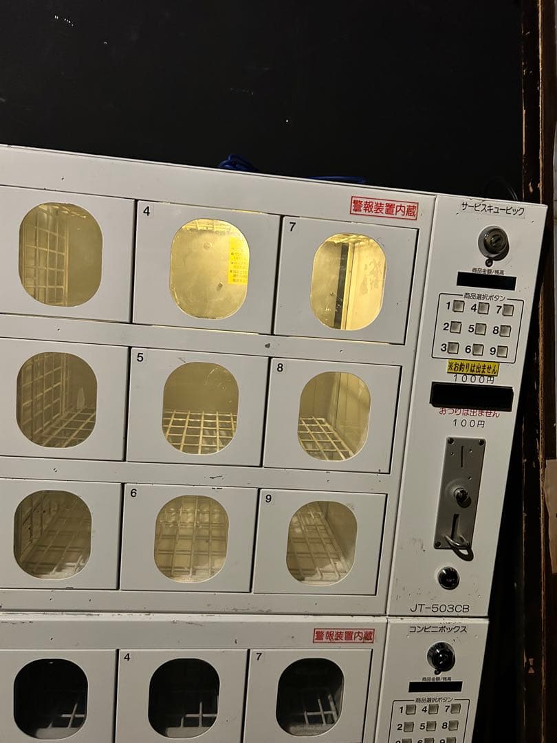 多目的自動販売機　503CB 4台セット