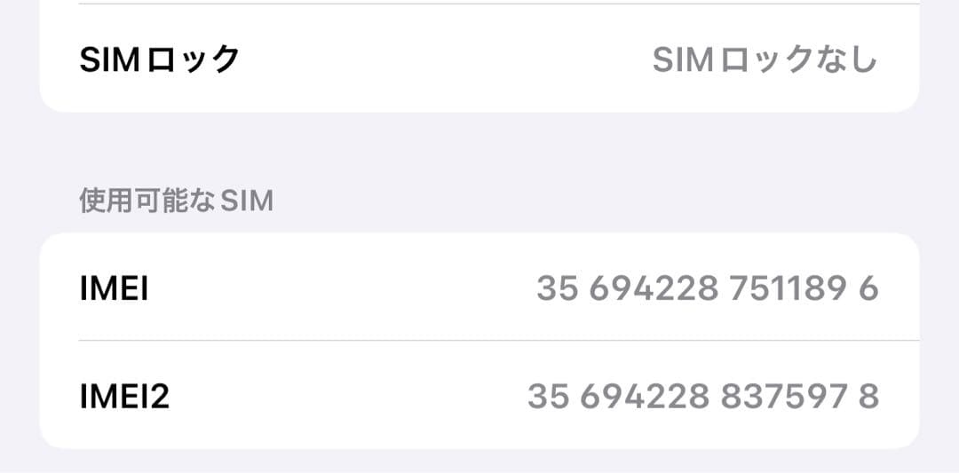 iPhone 13 Pro 128GB シルバー