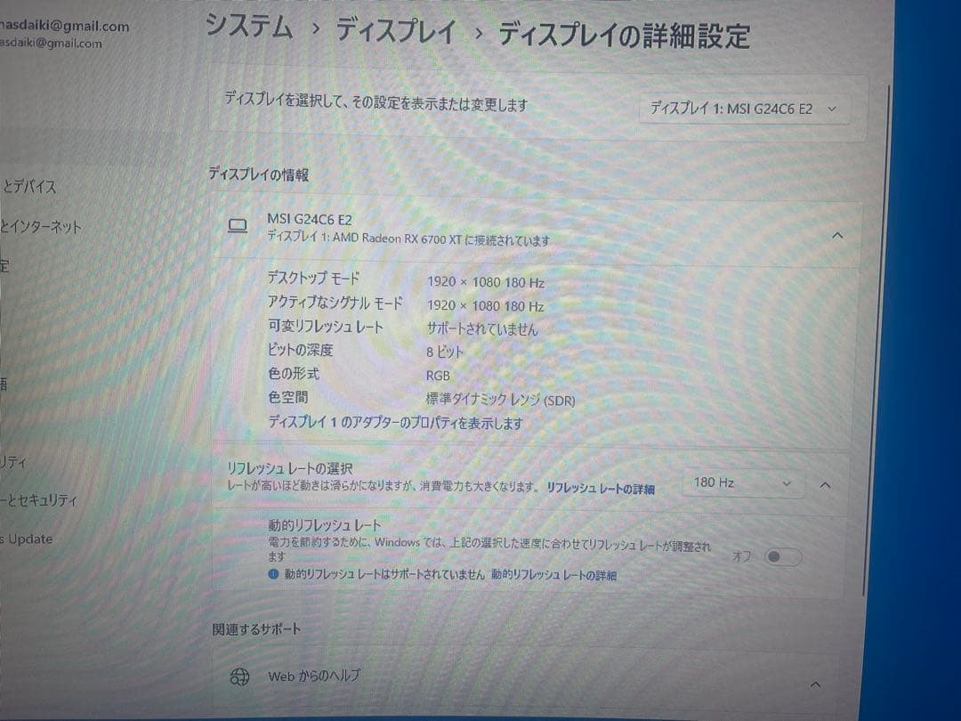 MSI G24C6 E2 湾曲モニター