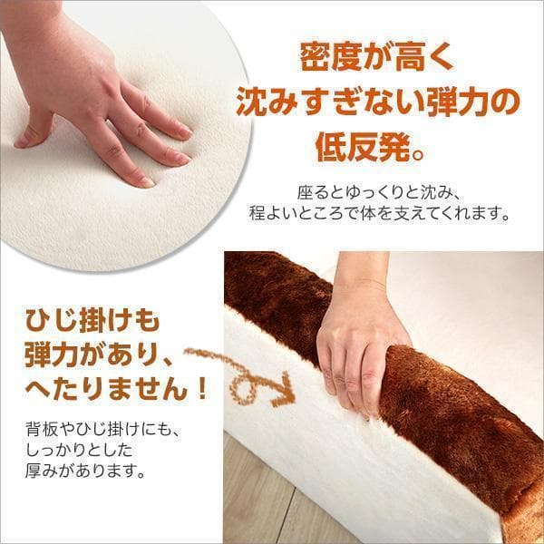 新品 送料込 低反発 かわいい食パンソファベッド 2WAY ふわふわのカバー