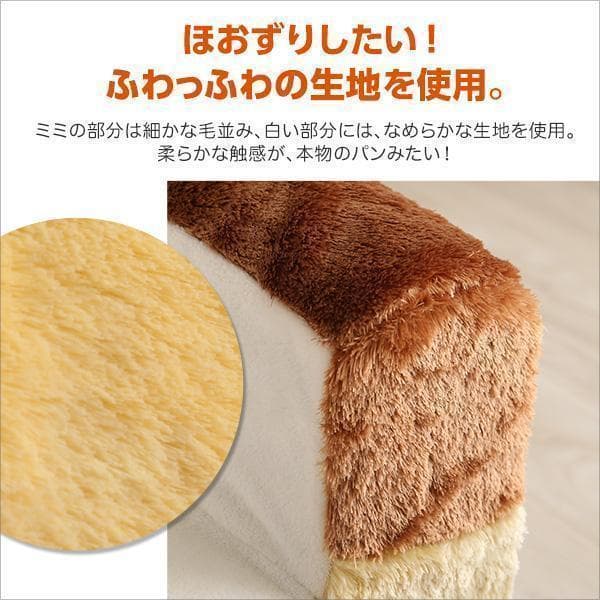 新品 送料込 低反発 かわいい食パンソファベッド 2WAY ふわふわのカバー