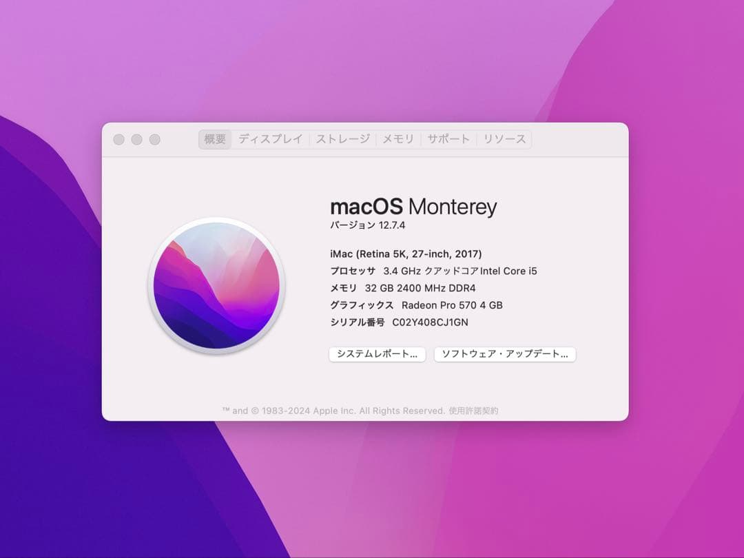 iMac 2017 27インチ 5K 32GB 1TB 保護フィルタ付