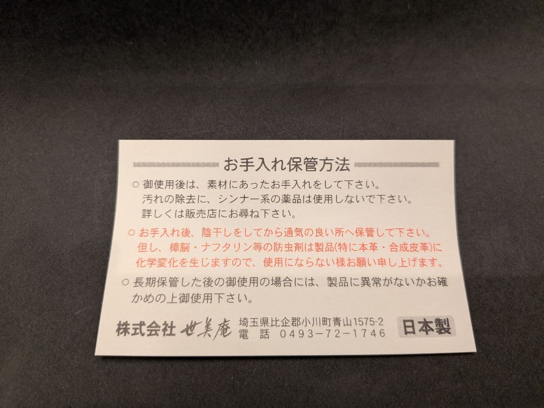 世美庵　日本製　振り袖　草履バッグセット フリーサイズ　振袖草履　振袖バッグ