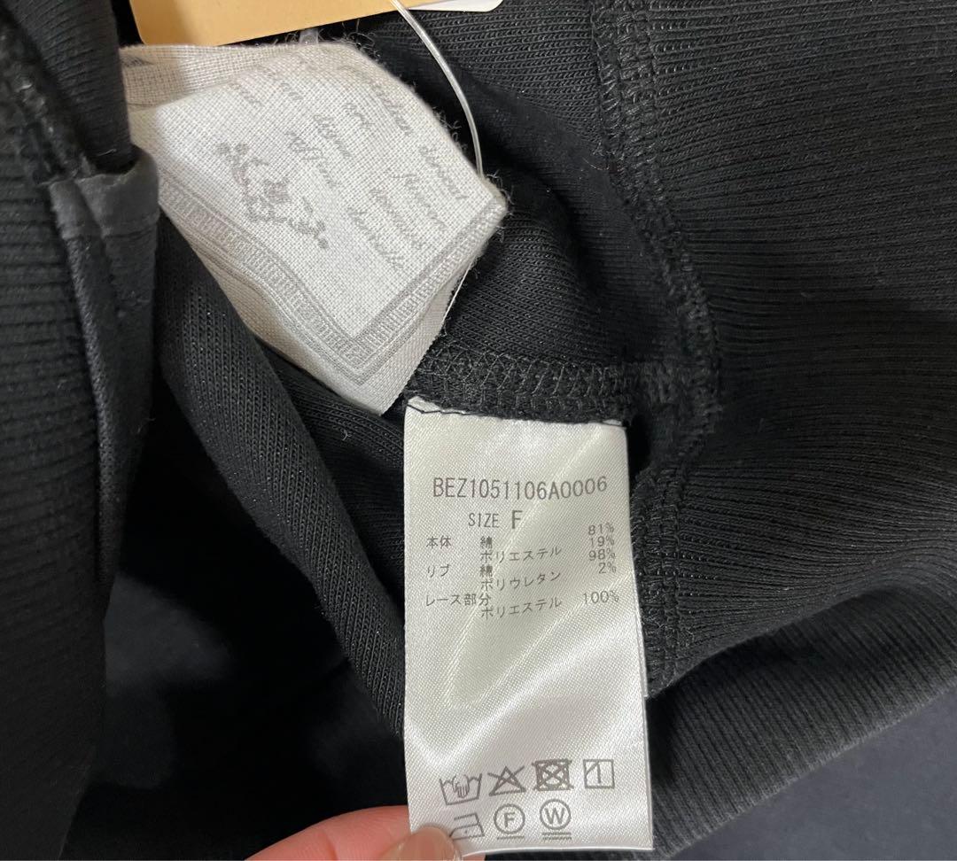 【新品タグ付き】BEARDSLEY レースコンビ2WAYトレーナー