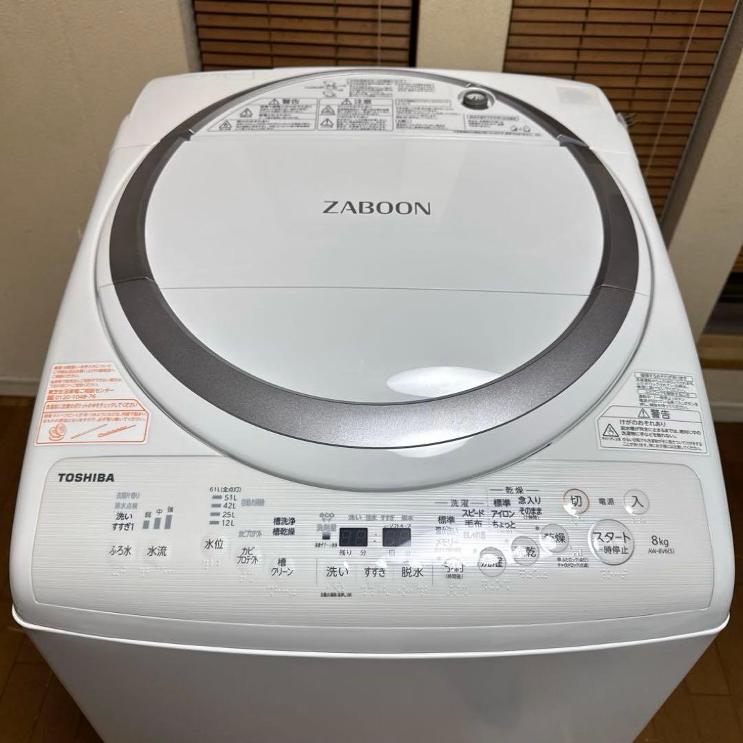 美品TOSHIBA ZABOON 洗濯乾燥機 8kg/4.5kg ヒーター乾燥