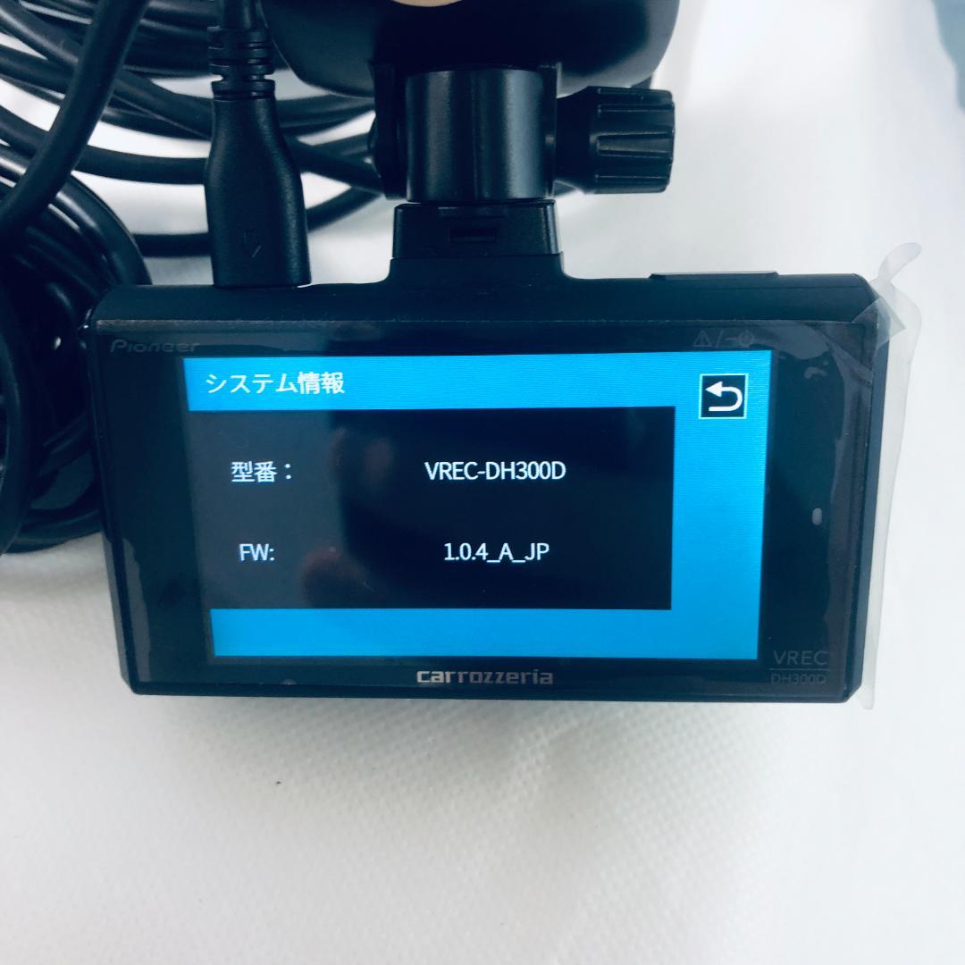 カロッツェリア ドラレコ VREC-DH300D 駐車監視 RD-DR001