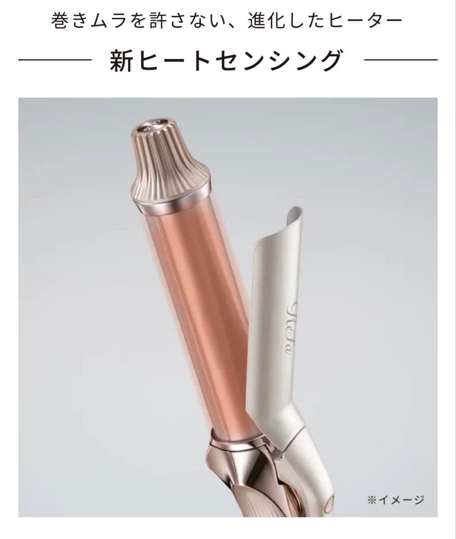 新品/未開封　Newリファカールアイロンpro＋