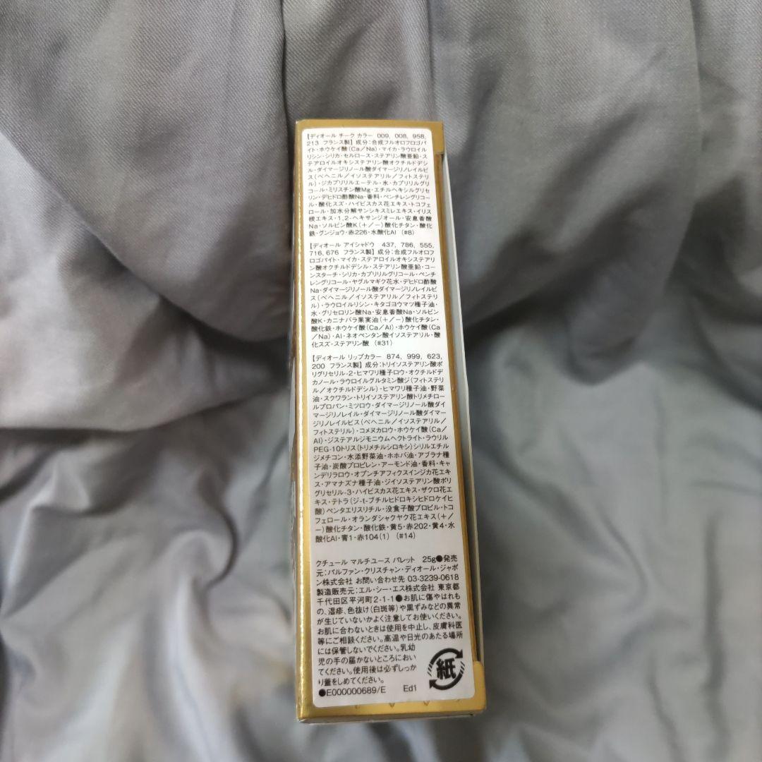 新品♡Christian Dior クチュール マルチユース パレット(限定品)