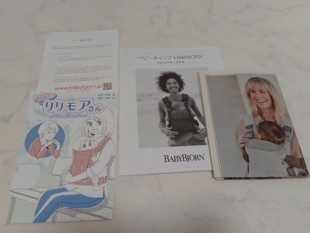 美品 ベビービョルン ハーモニー アンスラサイト 抱っこ紐 メッシュ