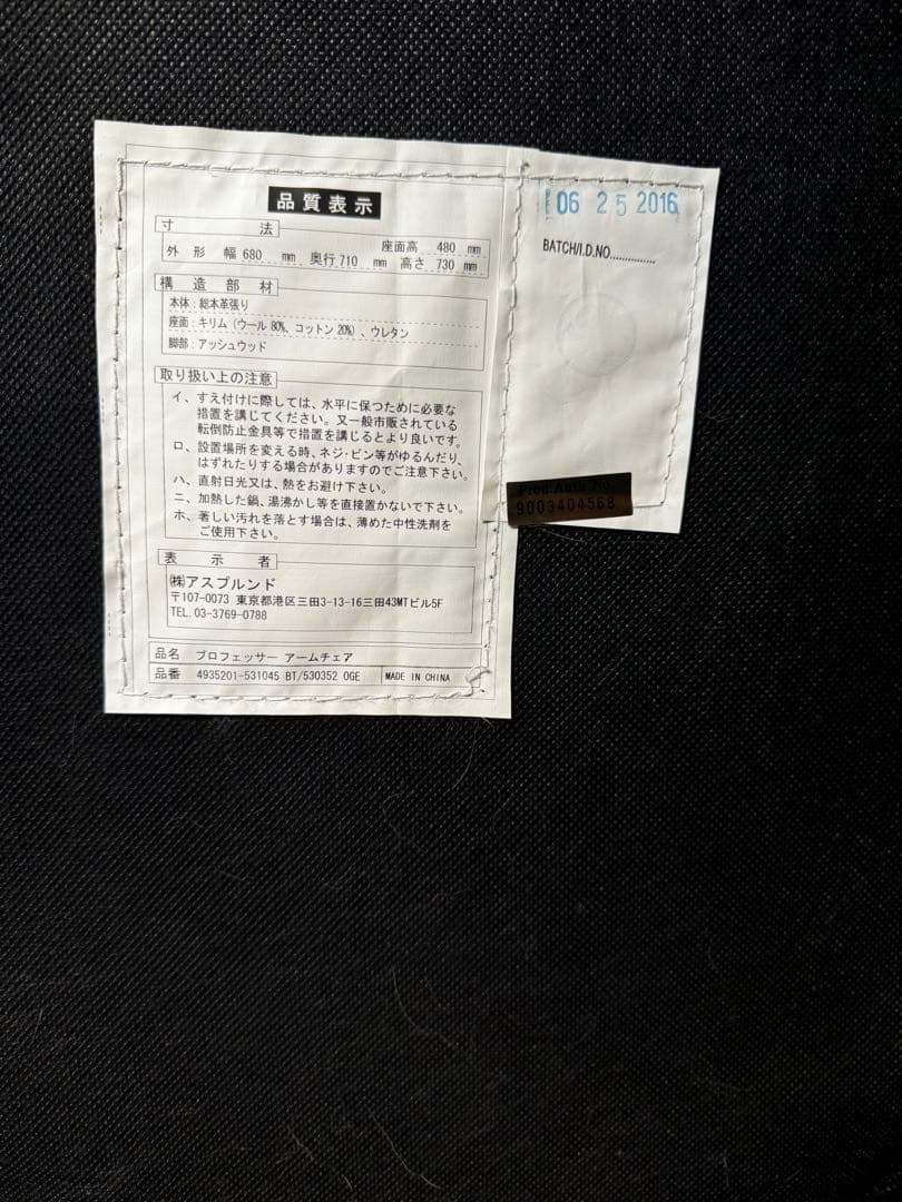 ハロ / HALO　アスプルンドプロフェッサーアームチェア　ソファ 革　ブラック