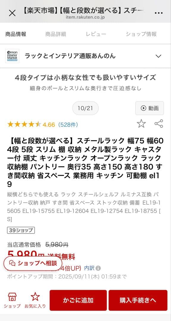 【2台セット】スチールラック 5段 幅75cm 高さ155cm 奥行35cm