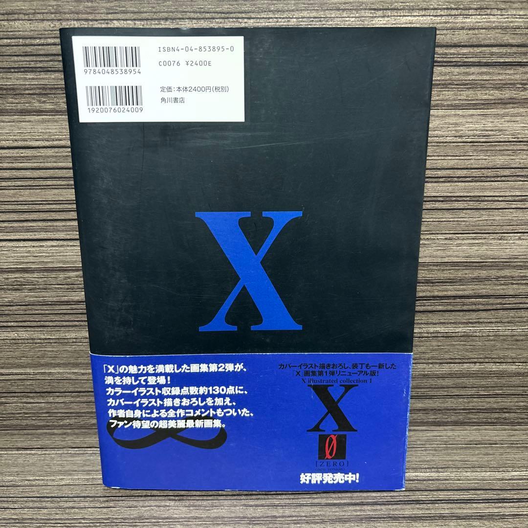 エックス∞ X illustrated collection 2 X∞