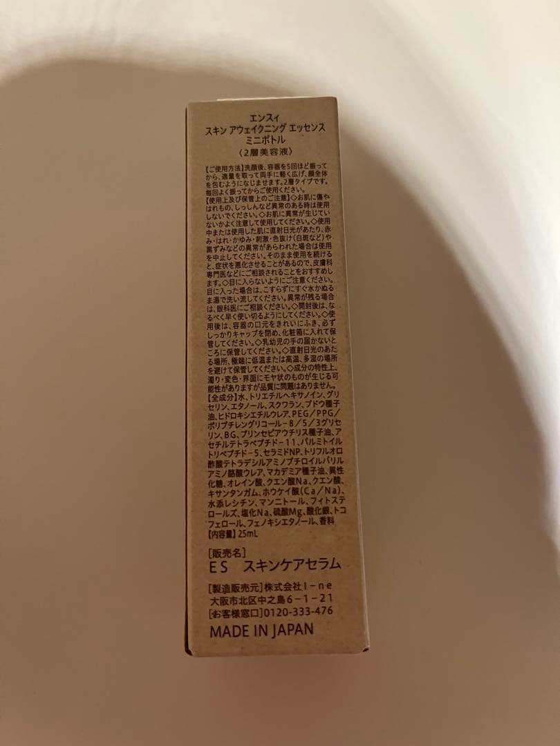 美品　SALONIA EMS LIFT BRUSH 3D CARE