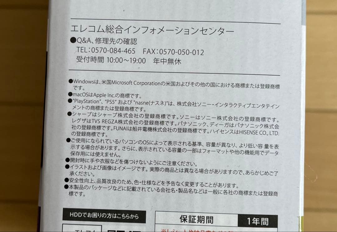 ELECOM 外付けハードディスク　TV録画対応