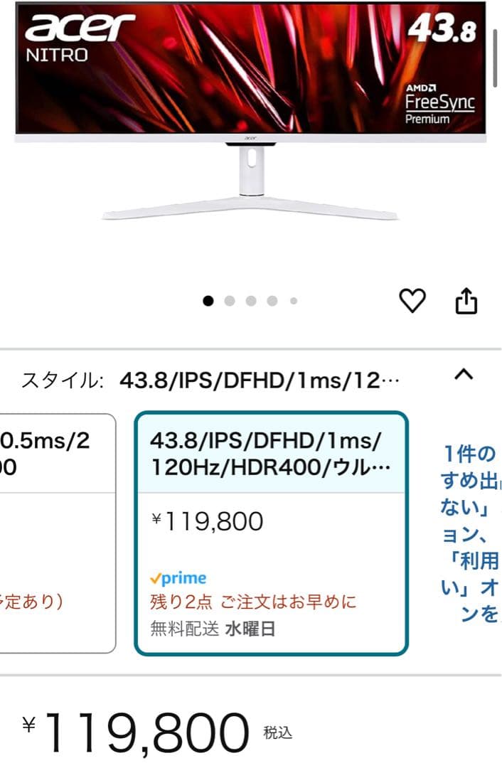 【新品】Acer Nitro XV431C 43.8 ゲーミングモニター