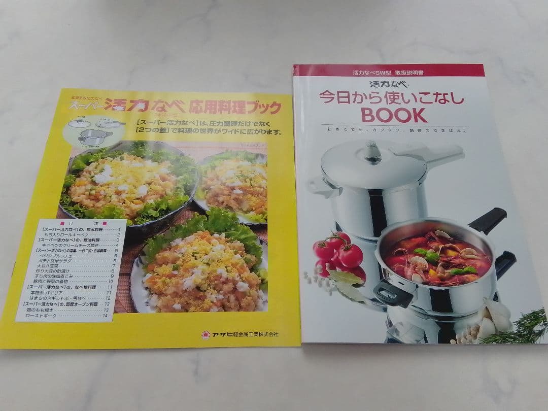 ☆未使用☆ アサヒ軽金属 スーパー活力鍋 3L IH対応 ガラス蓋付 圧力鍋