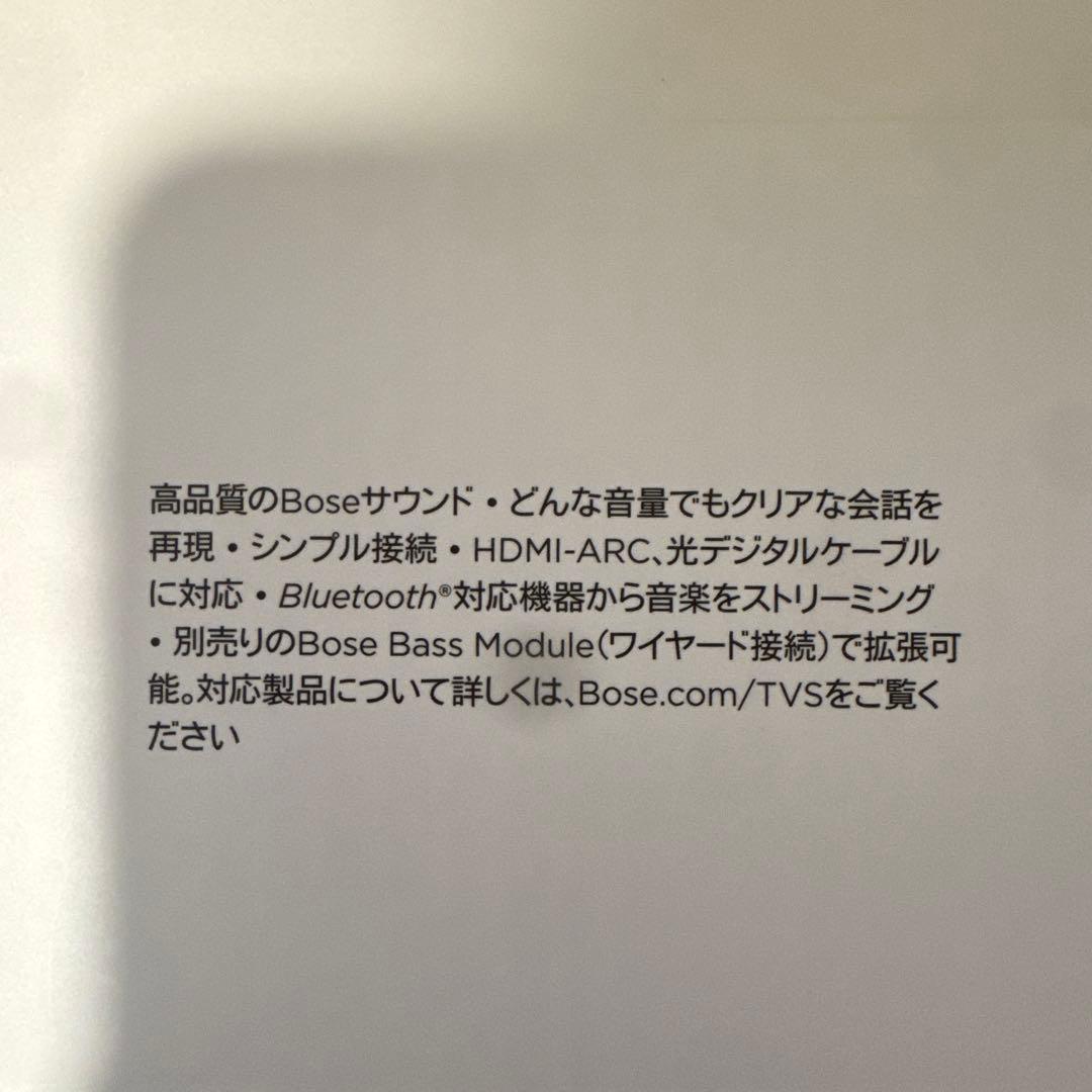 新品未開封 Bose TV Speaker SINGLE Bluetooth対応