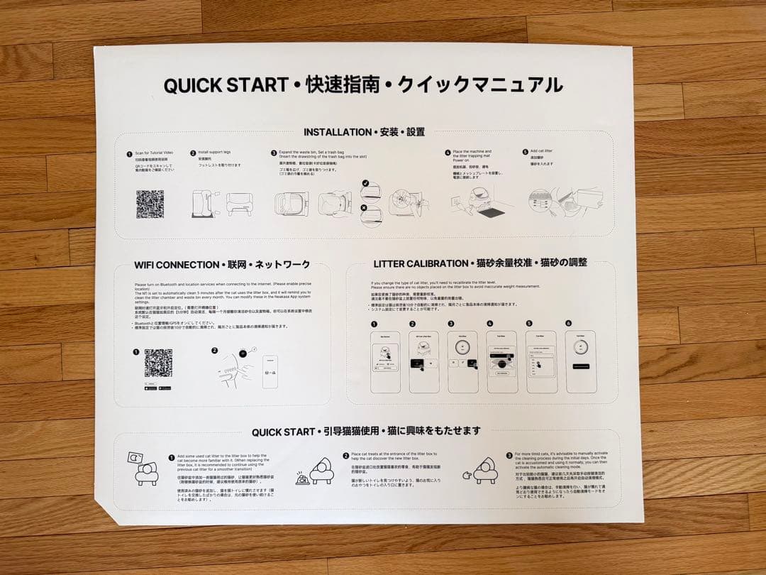 自動猫トイレ Neakasa 本体・猫砂マット・取り替え用シリコンパッド新仕様付