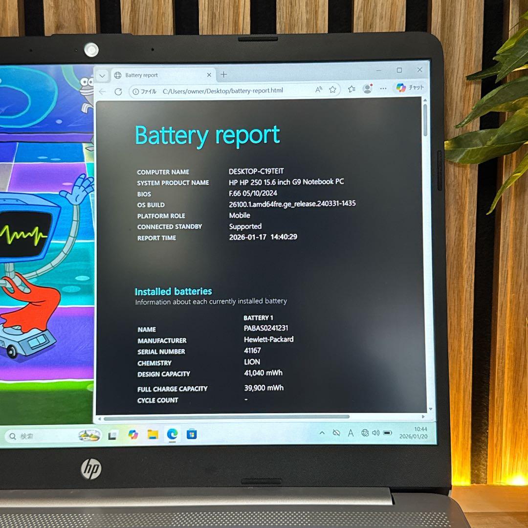 美品‼️HP 250 G9☘️高性能☘️第12世代☘️FHD☘️人気ノートパソコン