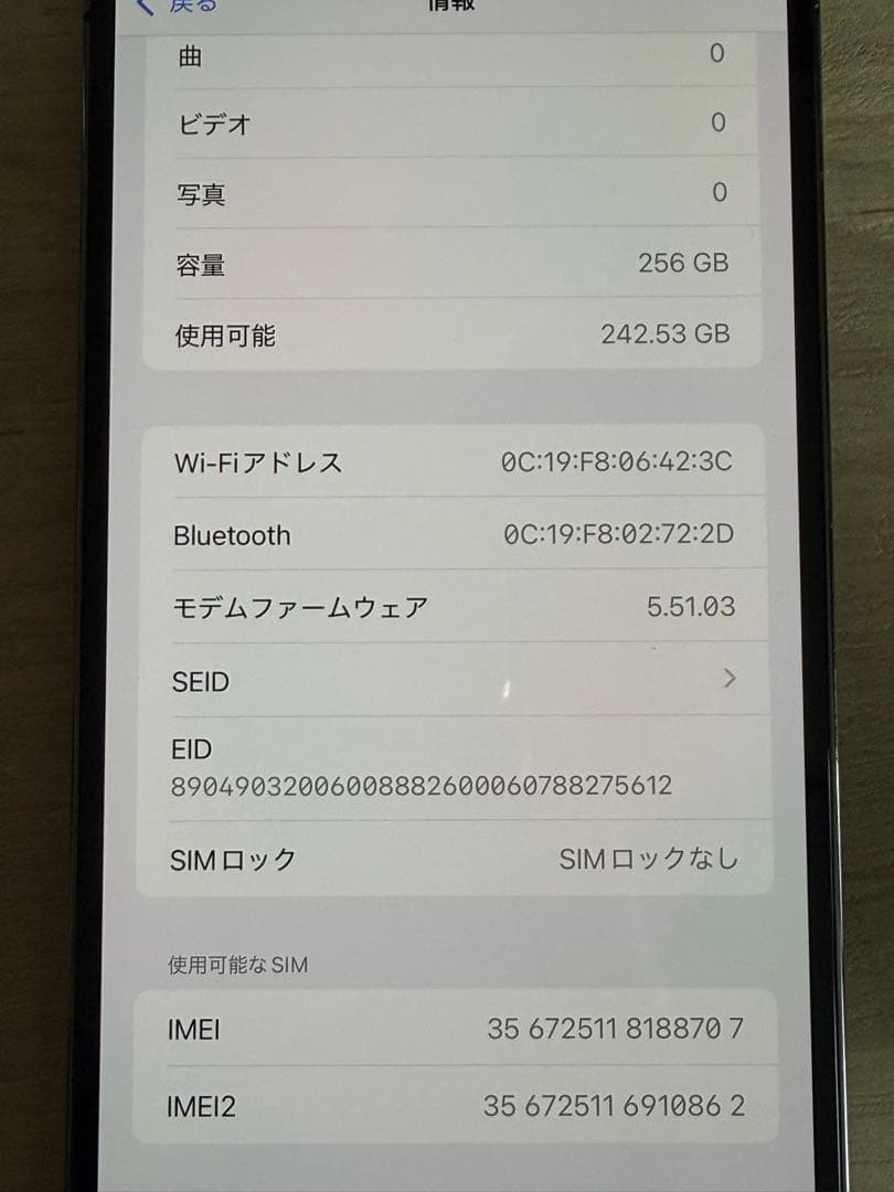 iPhone12 Pro Max 256GB グラファイト
