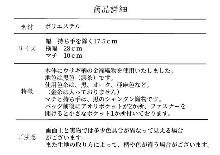 和装バッグ　利休バッグ　金蘭織物 入卒式　結婚式　お茶席 k-22