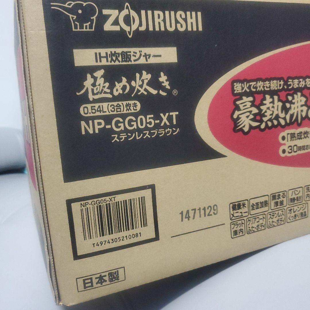 【日本製】ZOJIRUSHI 極め炊き NP-GG05-XT 3合