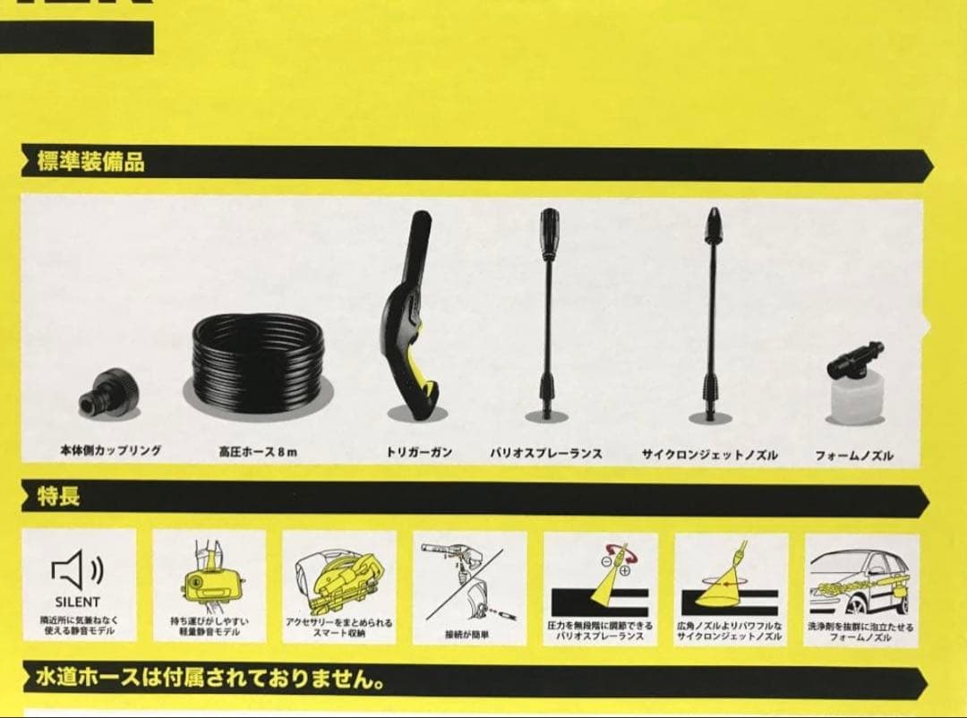 最終値下げです。KARCHER K2 サイレント　家庭用高圧洗浄機　新品未使用