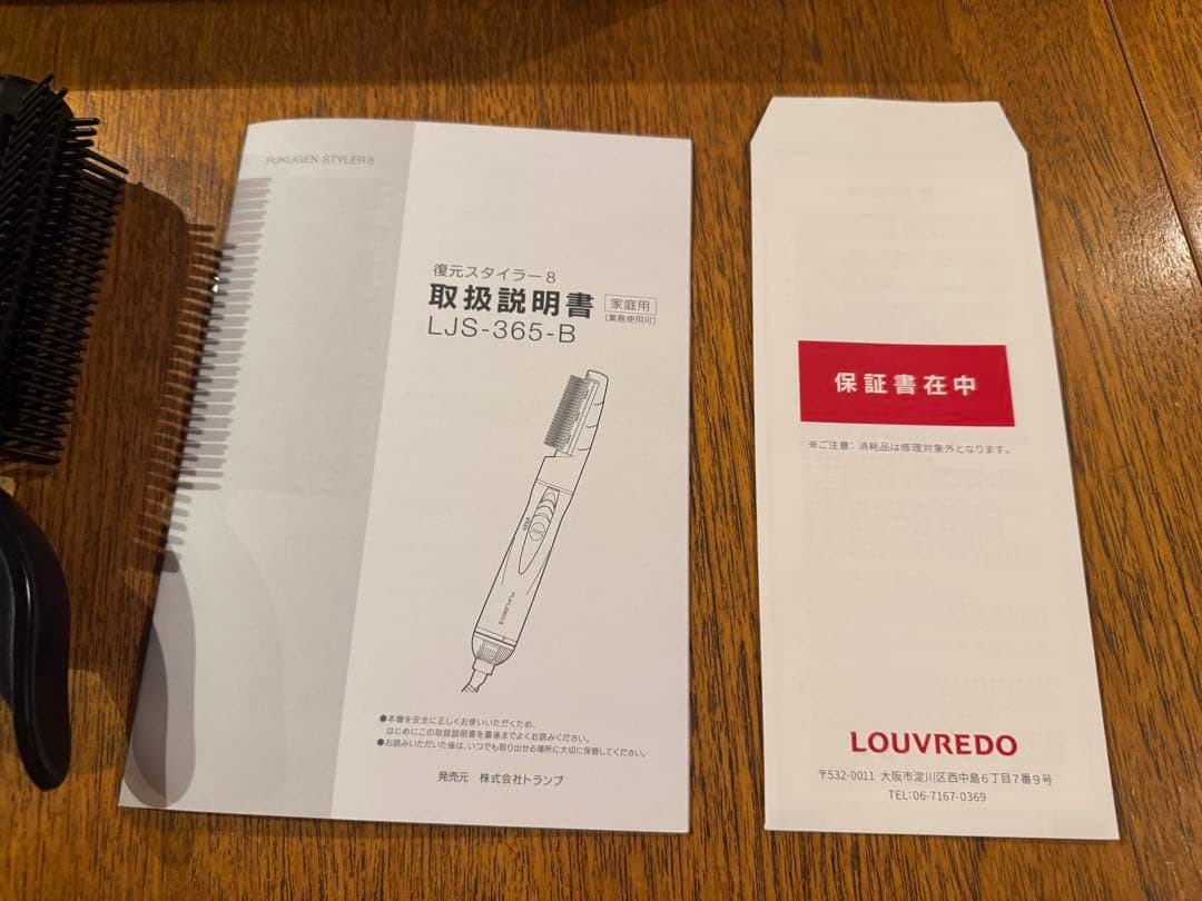 ルーヴルドー✦復元スタイラー8