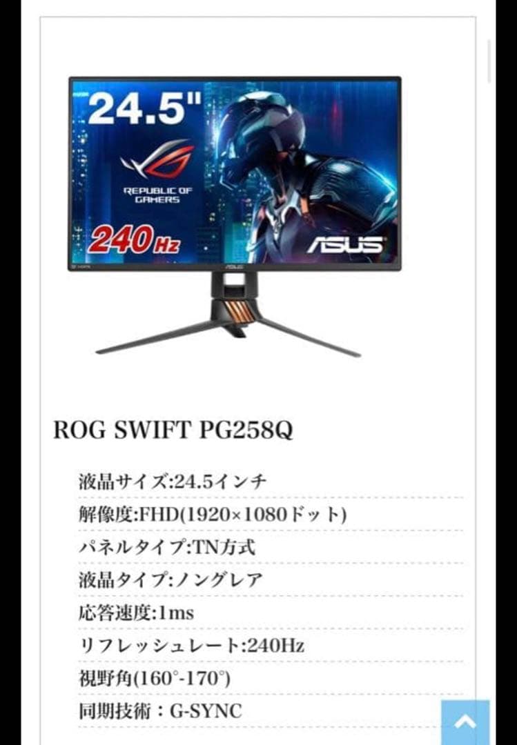 即決可240Hzゲーミングモニター 本体 モニター