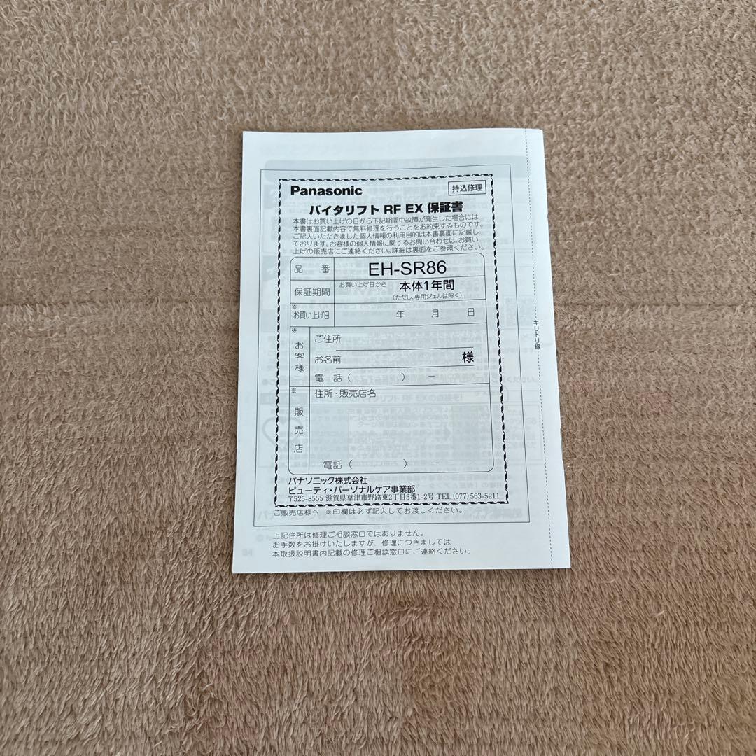 Panasonic EH-SR86-T 美顔器 ブラック