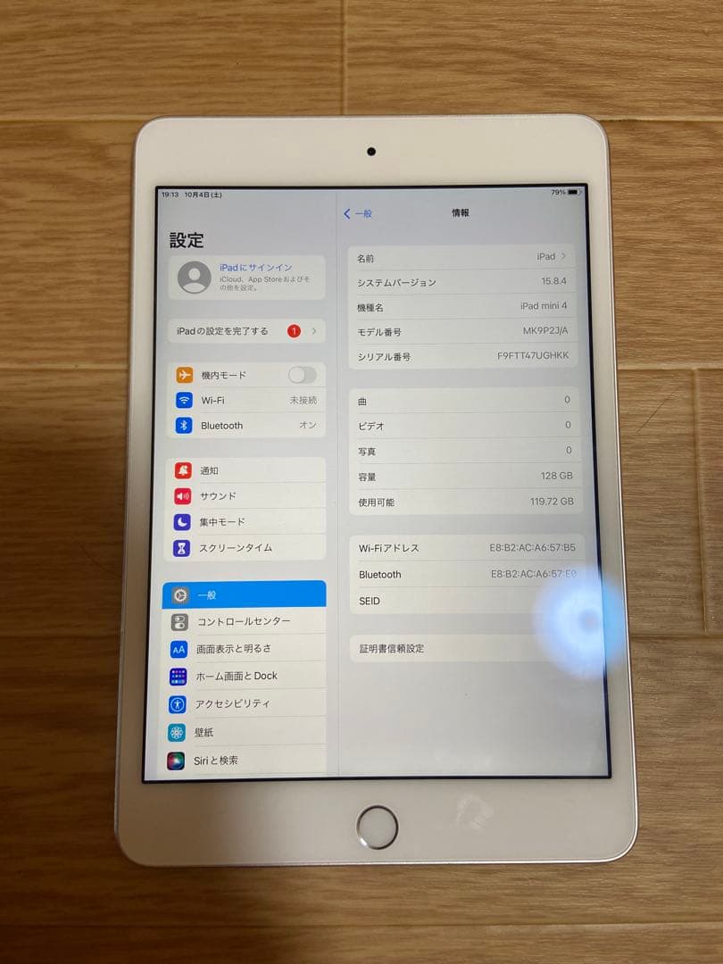 Ipad mini4 128GB シルバーWi-Fiモデルバッテリー95%美品