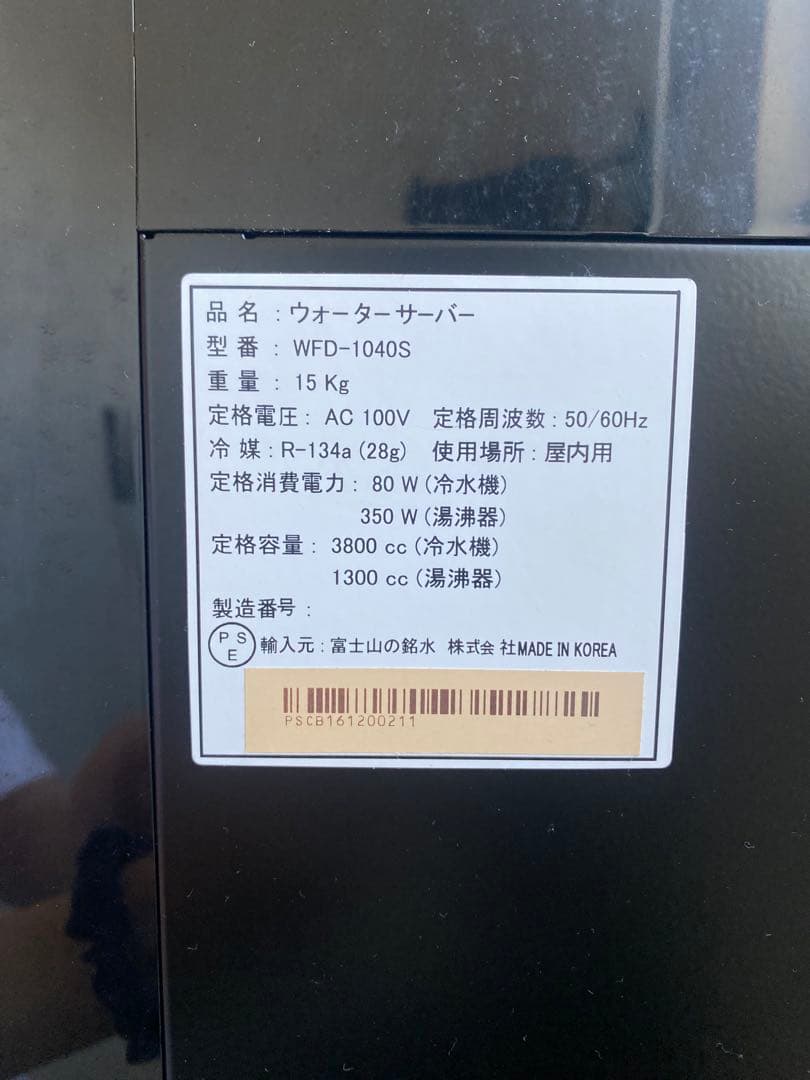 フレシャス ウォーターサーバー SIPHON+ショートタイプ