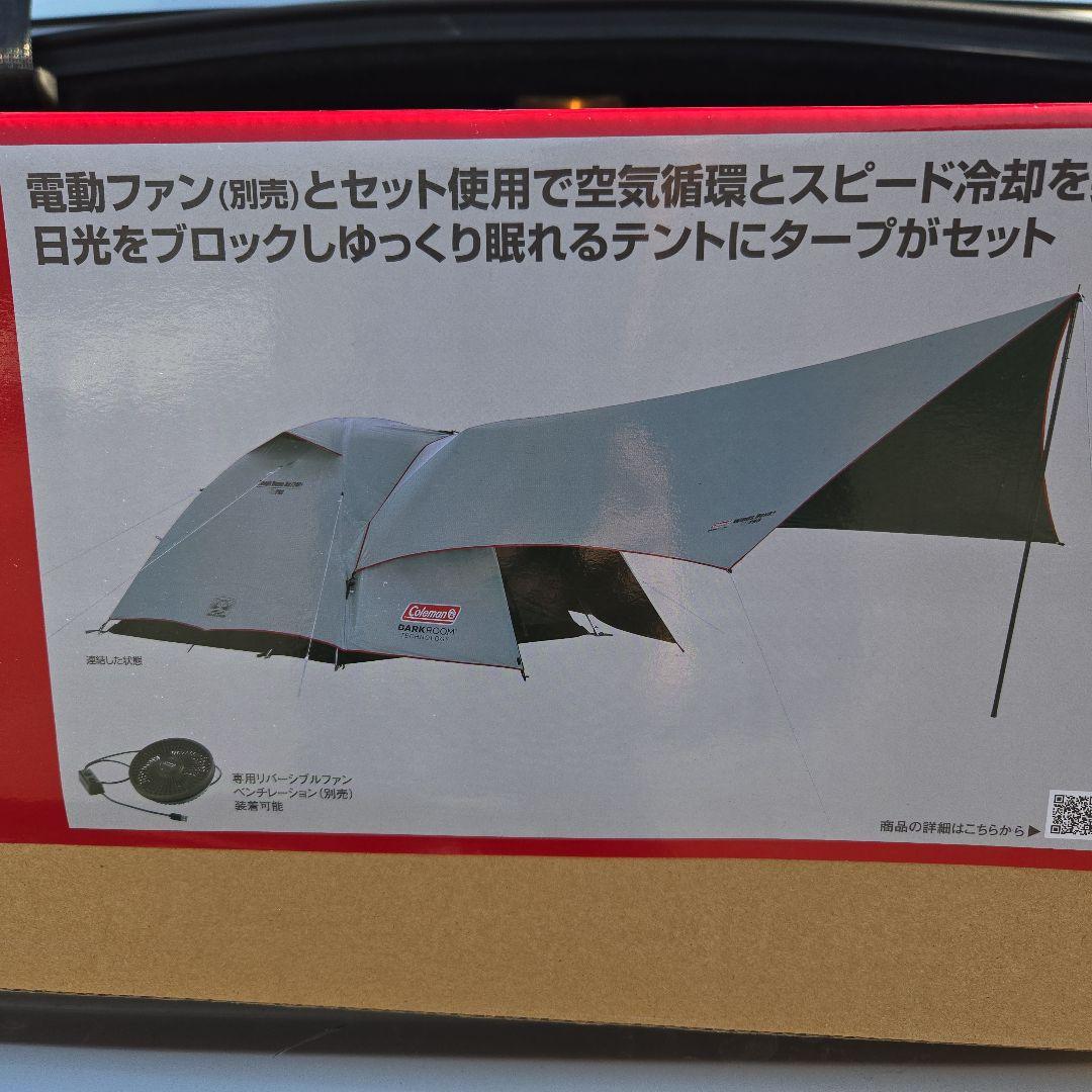 【新品・未使用・未開封】コールマン・タフドームエアー240＋ヘキサタープセット