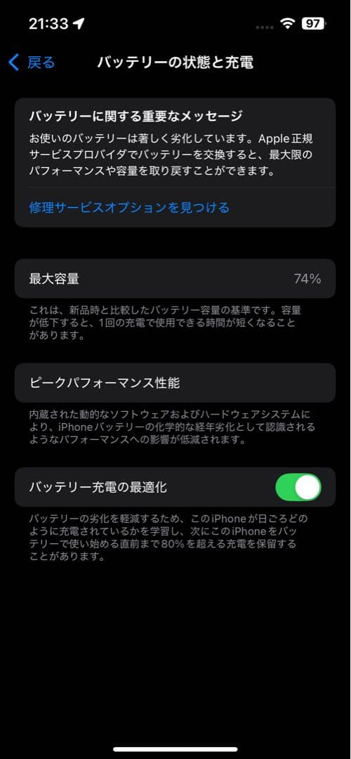 Apple iPhone13 pro 256G 本体 ゴールド iPhone