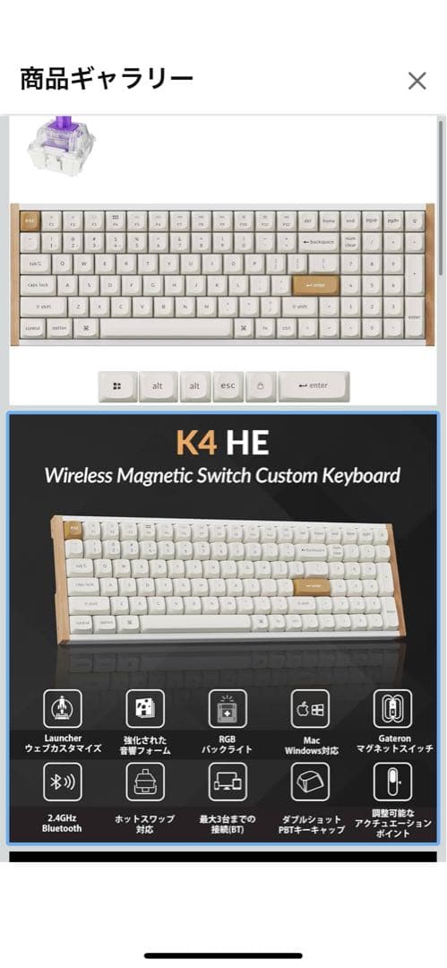 Keychron K4 HE ワイヤレスキーボード　新品　未開封