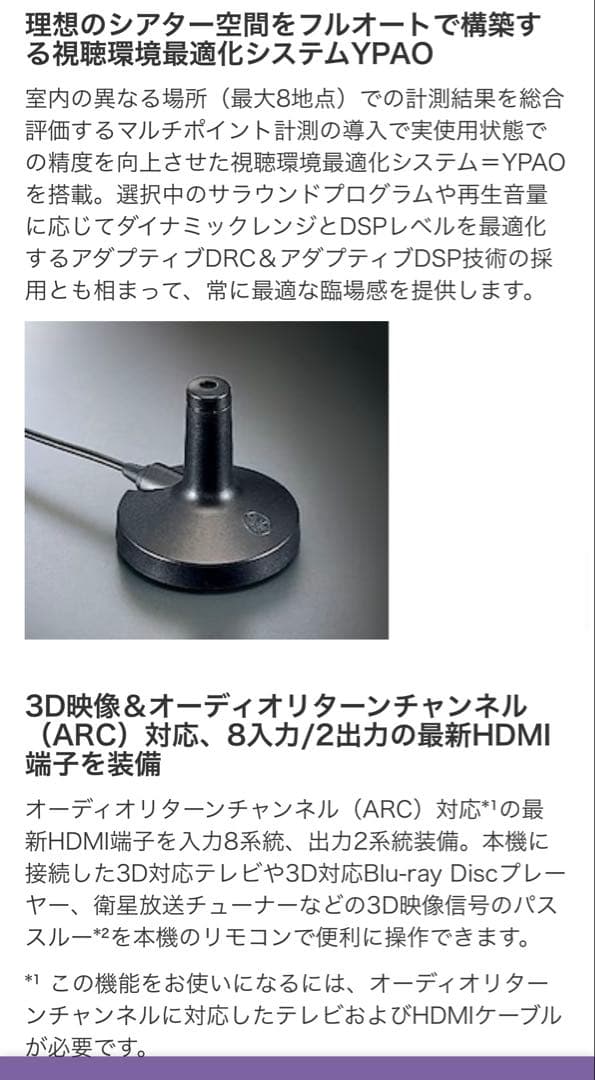 【極美品】YAMAHA RX-A1010 AVレシーバー AVENTAGE