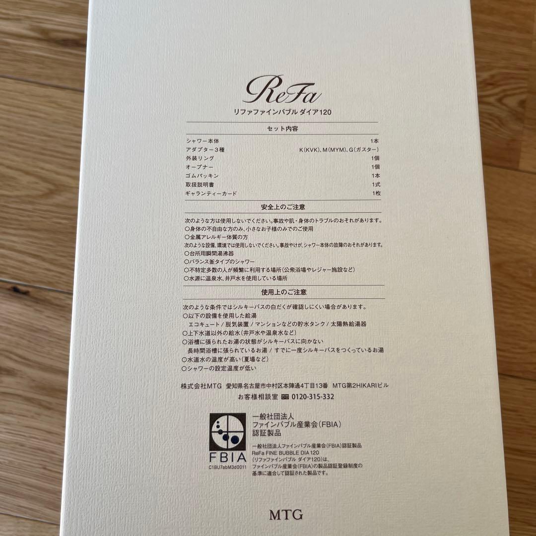 MTG リファ ファインバブル　ダイア120 シャワーヘッド