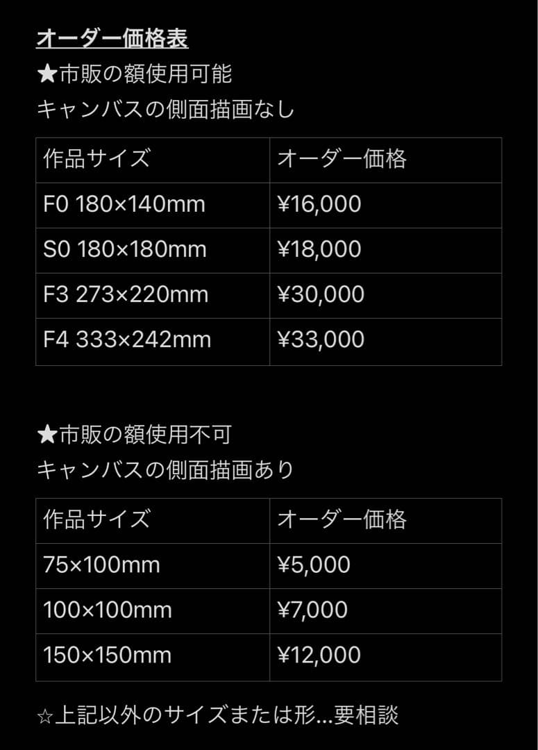 風流オーダーページ