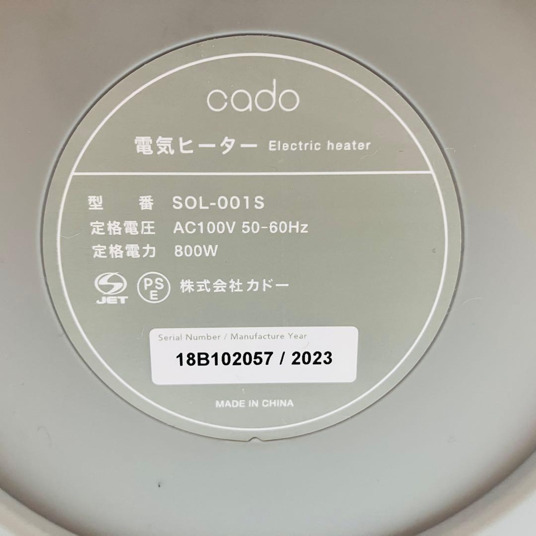 cado カドー SOL-001S-CG 電気ヒーター 首振り機能 グレー