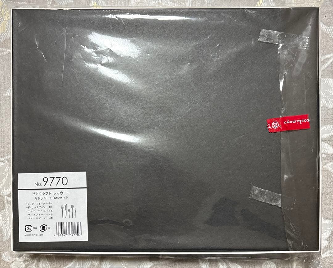 Vita Craft ビタクラフト　シャウニー　カトラリー20本セット 9770